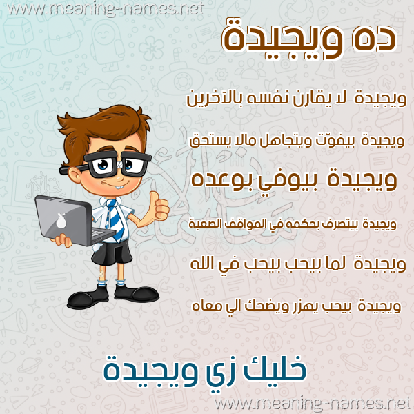 صور أسماء أولاد وصفاتهم